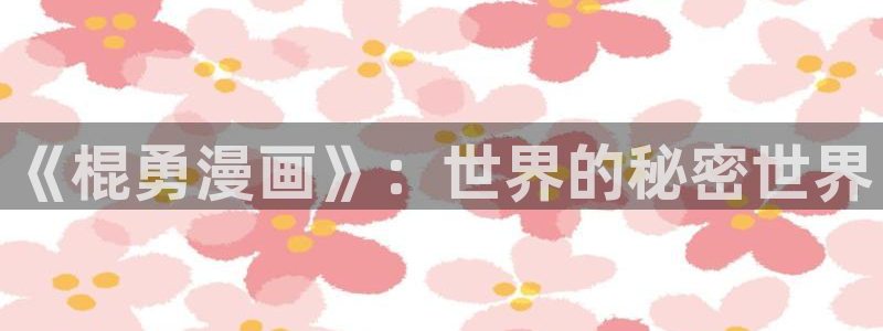 韩漫画歪歪漫画